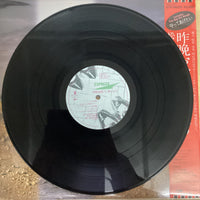 แผ่นเสียง Yumi Matsutoya - 昨晩お会いしましょう Vinyl VG+