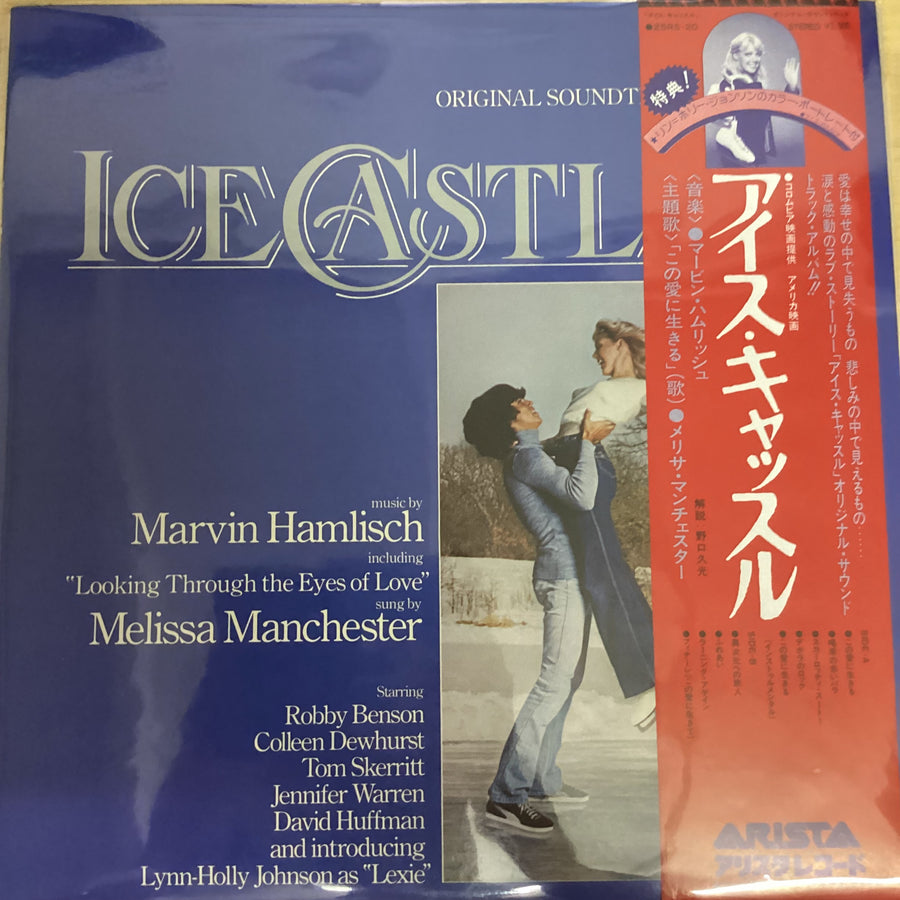 แผ่นเสียง Marvin Hamlisch - Ice Castles Original Motion Picture Soundtrack Vinyl VG+