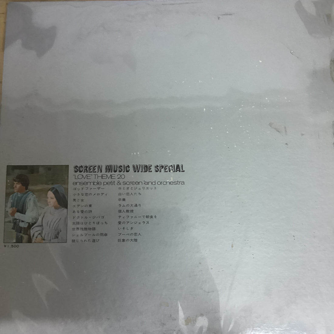 แผ่นเสียง Ensemble Petit & Screenland Orchestra - Screen Music Wide Special. "Love" Theme 20 Vinyl VG+