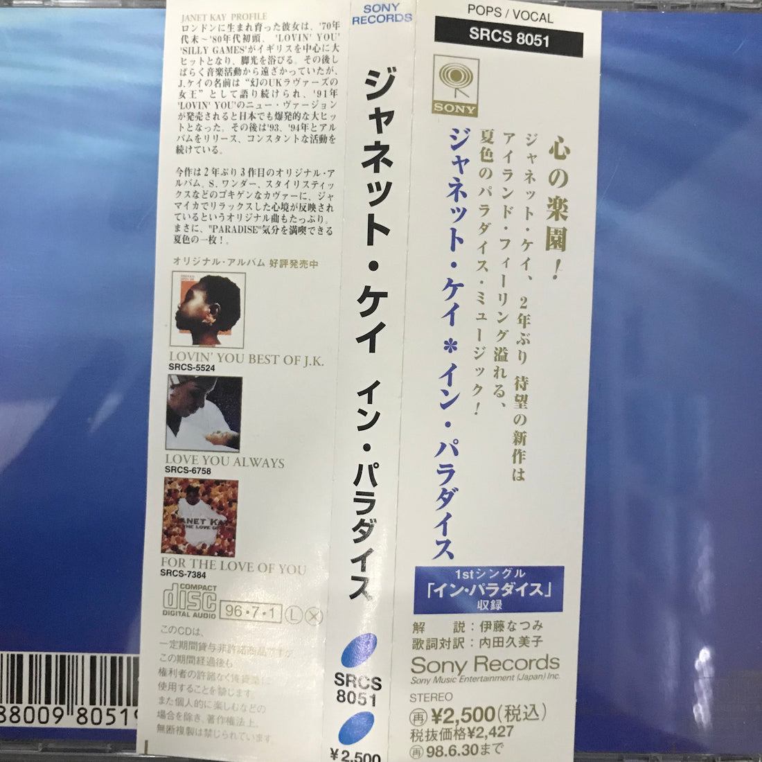 ซีดี Janet Kay - In Paradise CD VG+