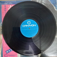 แผ่นเสียง 林寛子 - 素敵な16才 Vinyl VG+