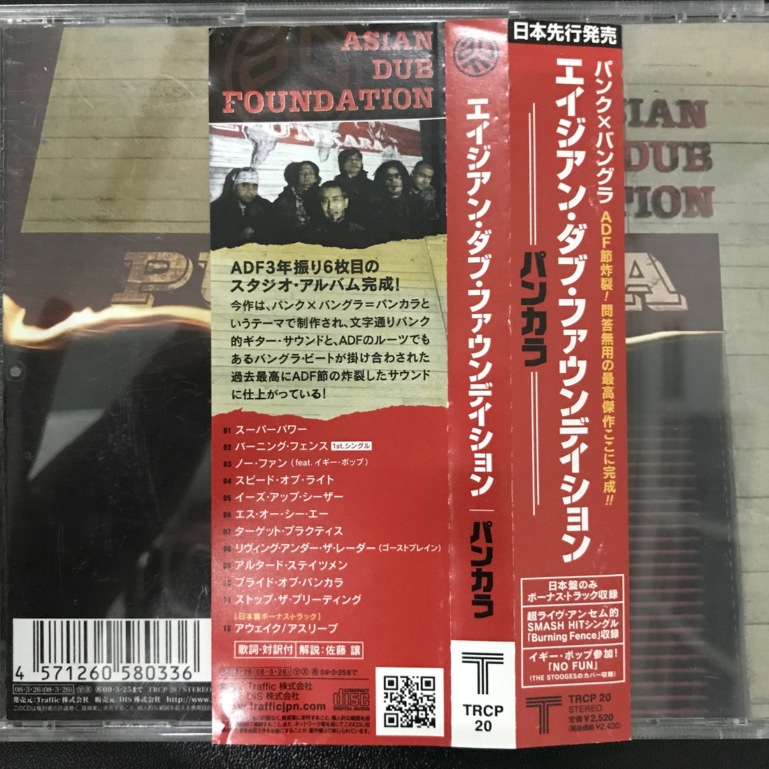 ซีดี Asian Dub Foundation - Punkara CD VG+
