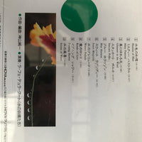 ซีดี Junichi Kamiyama - 水の音楽 水が奏でる透明な世界 CD VG+