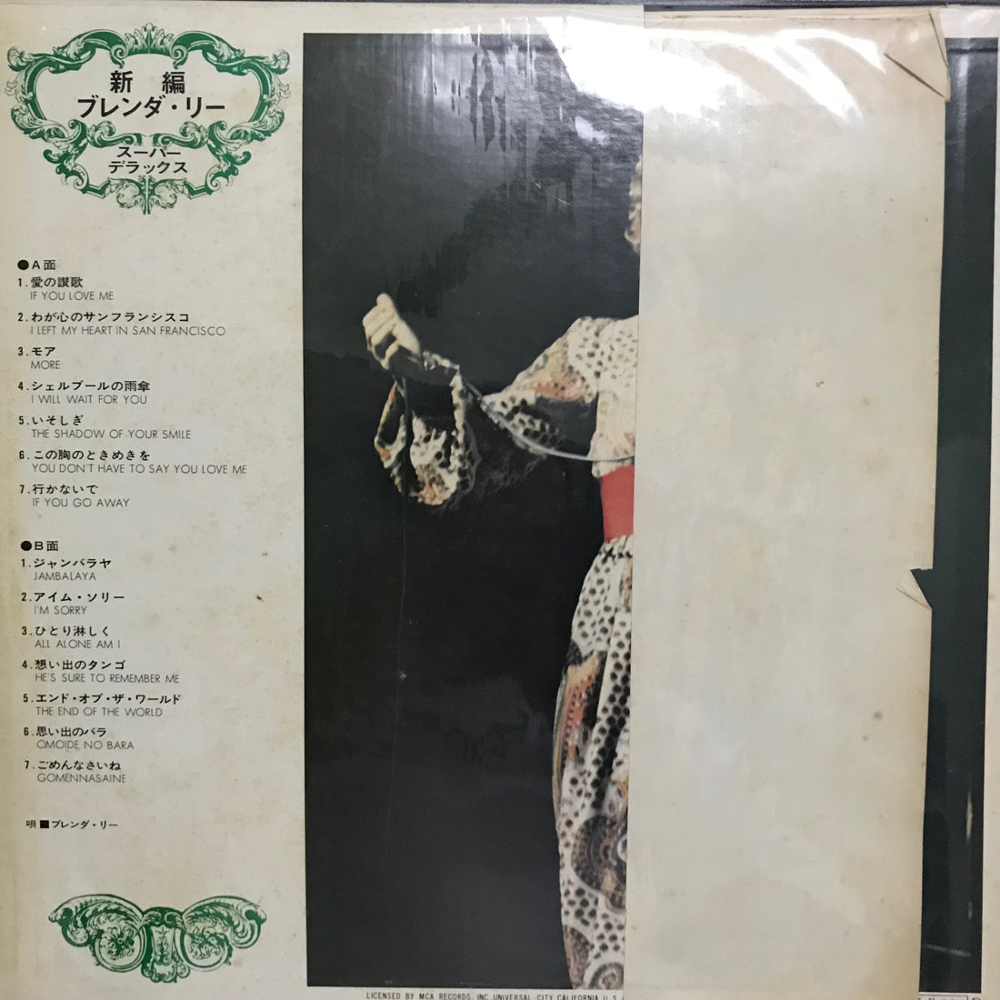 แผ่นเสียง Brenda Lee - Brenda Lee Super Deluxe Vinyl VG+