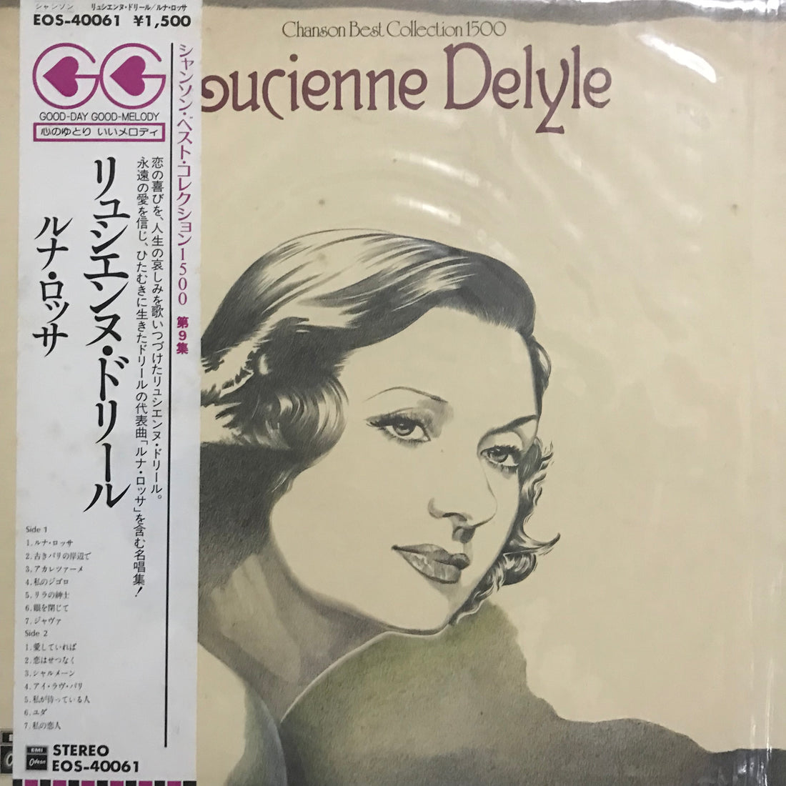 แผ่นเสียง Lucienne Delyle - Chanson Best Collection 1500 Vinyl VG+