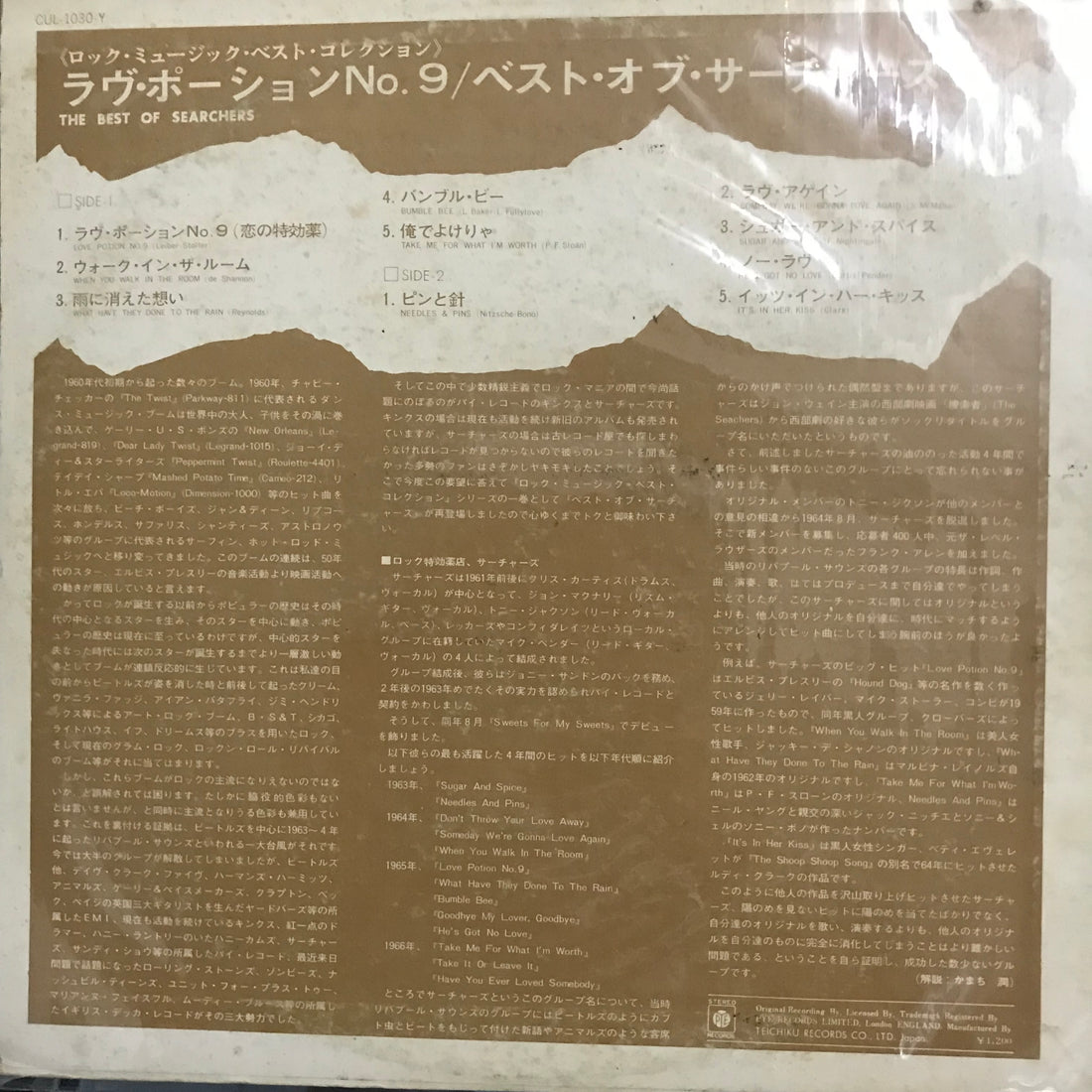 แผ่นเสียง The Searchers - Best Of Searchers Vinyl VG+