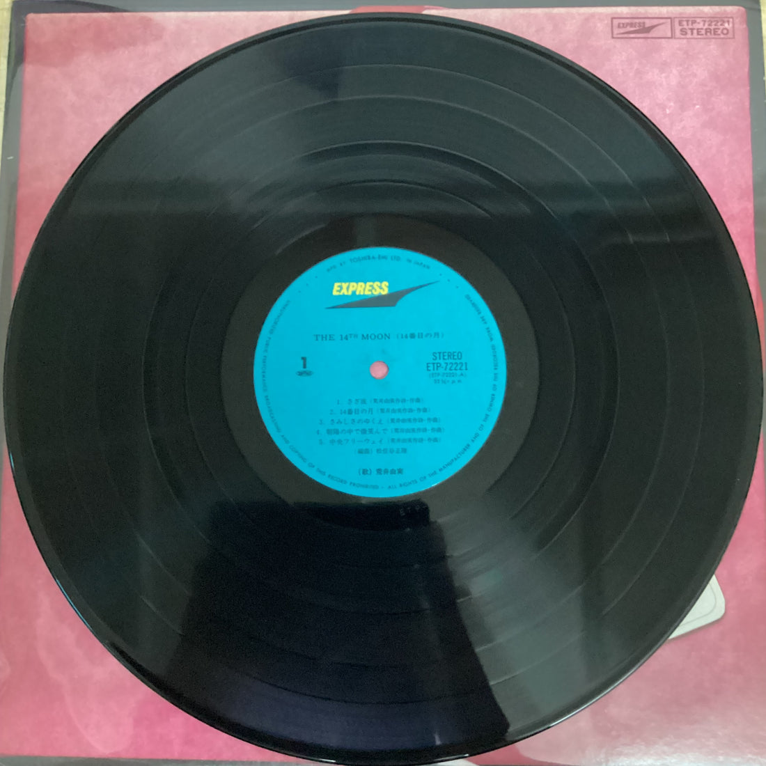 แผ่นเสียง Yumi Arai - The 14th Moon = 14番目の月 Vinyl VG+