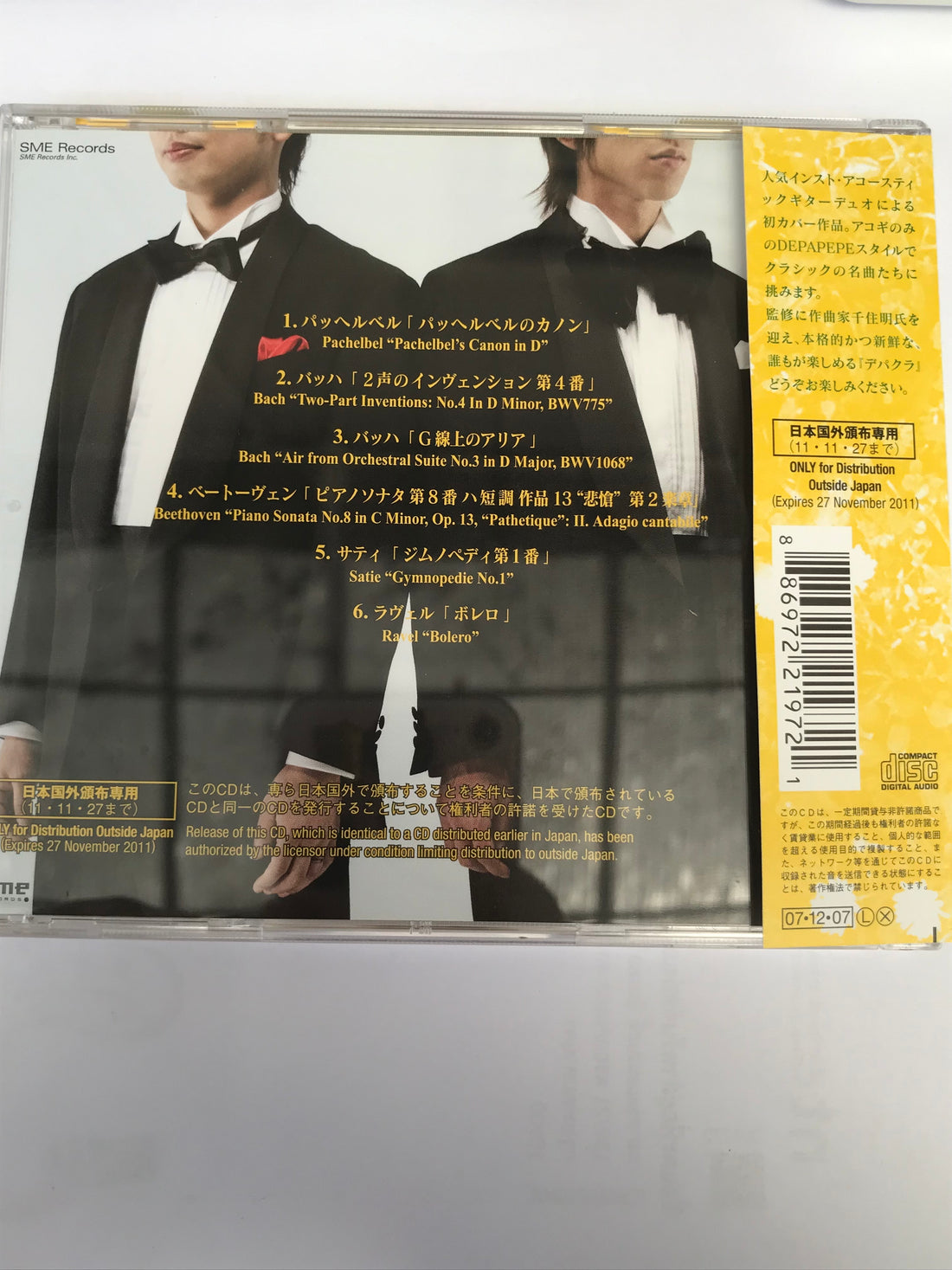 ซีดี Depapepe - Depacla Depapepe Plays the Classics CD NM or M-