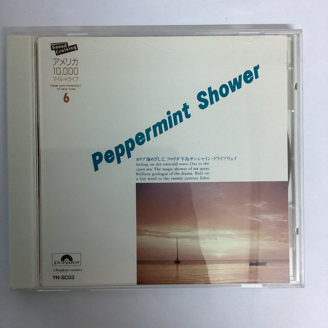 ซีดี Various - Peppermint Shower CD VG