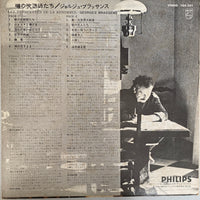 แผ่นเสียง Georges Brassens / Georges Brassens - Les Trompettes De La Renommée = 噂の吹聴師たち Vinyl VG+