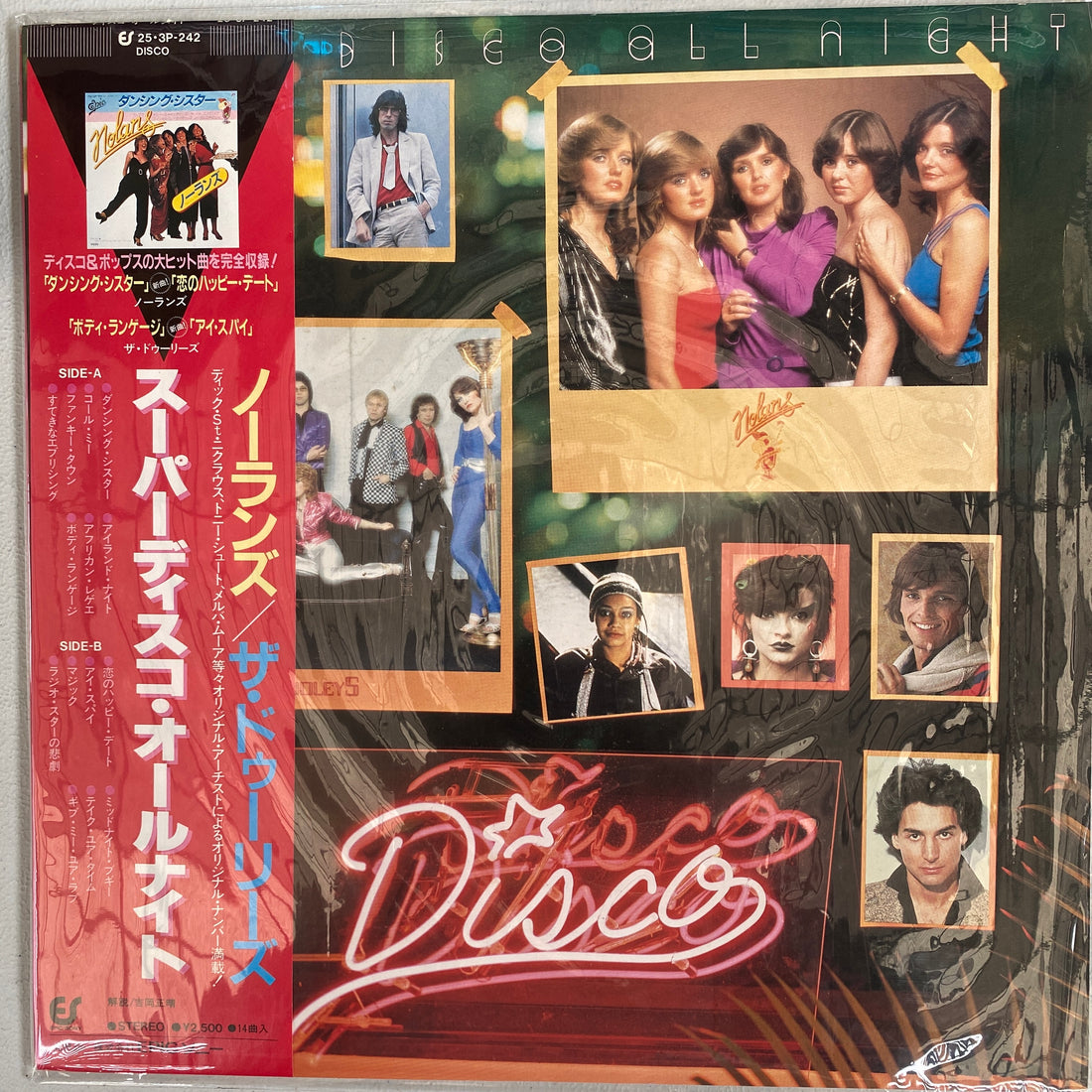 แผ่นเสียง Various - Super Disco All Night Vinyl VG+