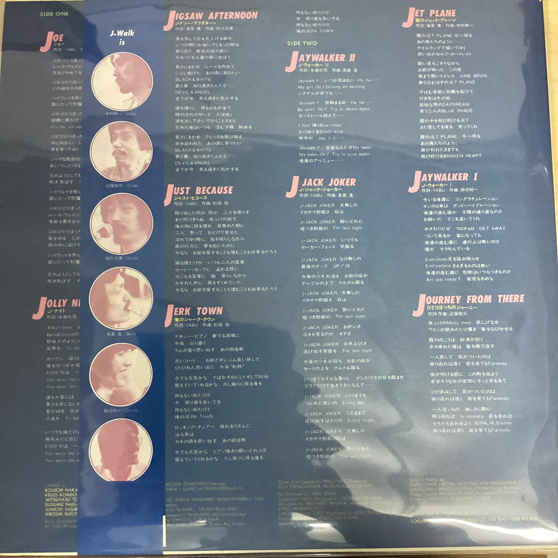 แผ่นเสียง J-Walk - Jaywalk/J-Walk Vinyl VG+