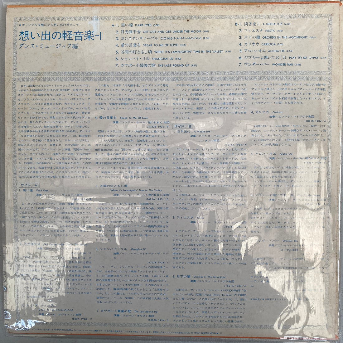 แผ่นเสียง Various - Good Old Days Call, Vol. 1 Vinyl VG+