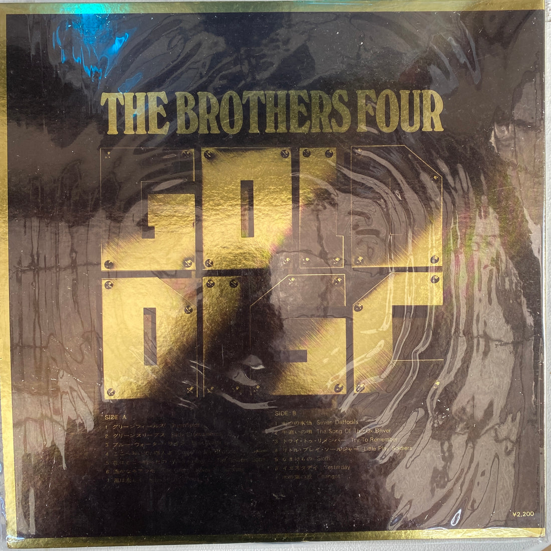 แผ่นเสียง The Brothers Four - The Brothers Four Vinyl VG+