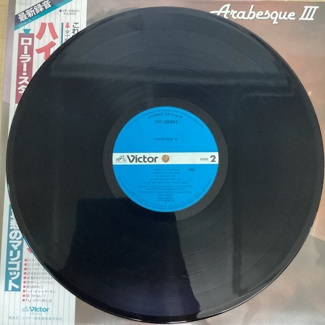 แผ่นเสียง Arabesque - Arabesque III Vinyl VG+