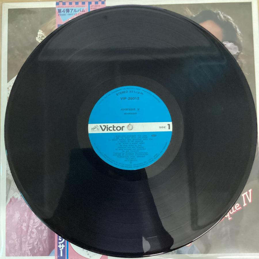 แผ่นเสียง Arabesque - Arabesque IV Vinyl VG+