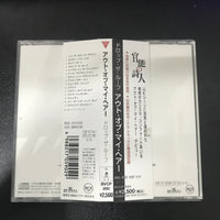 ซีดี Out Of My Hair - Drop The Roof CD VG+