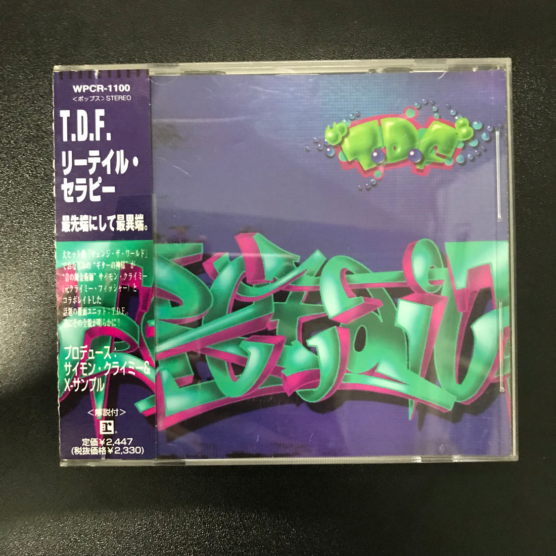 ซีดี T.D.F. - Retail Therapy = リーテイル・セラピー CD VG+