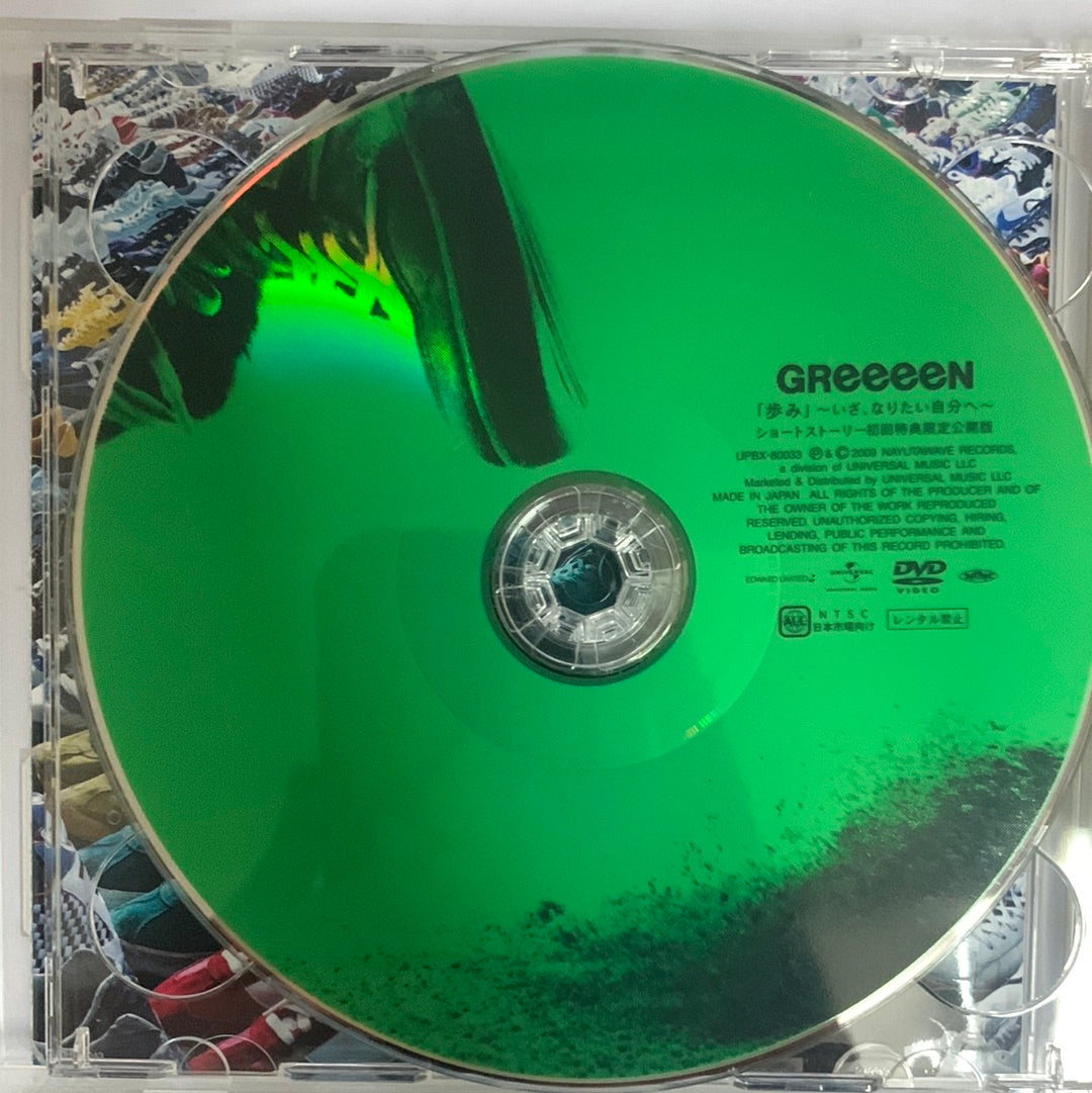 ซีดี GReeeeN – 歩み (CD) (VG+)