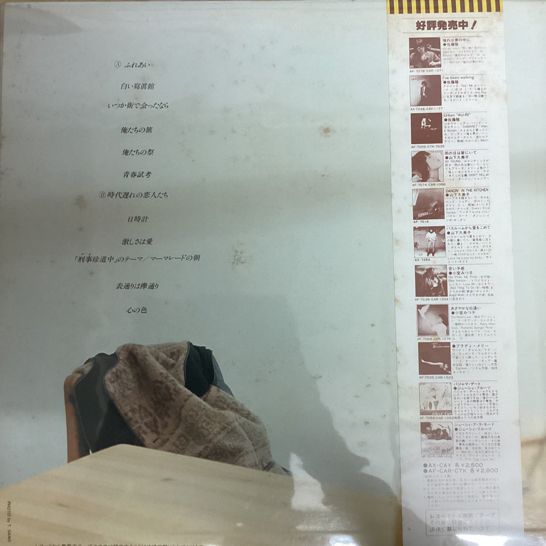 แผ่นเสียง Nakamura Masatoshi - Memorial Vinyl VG+