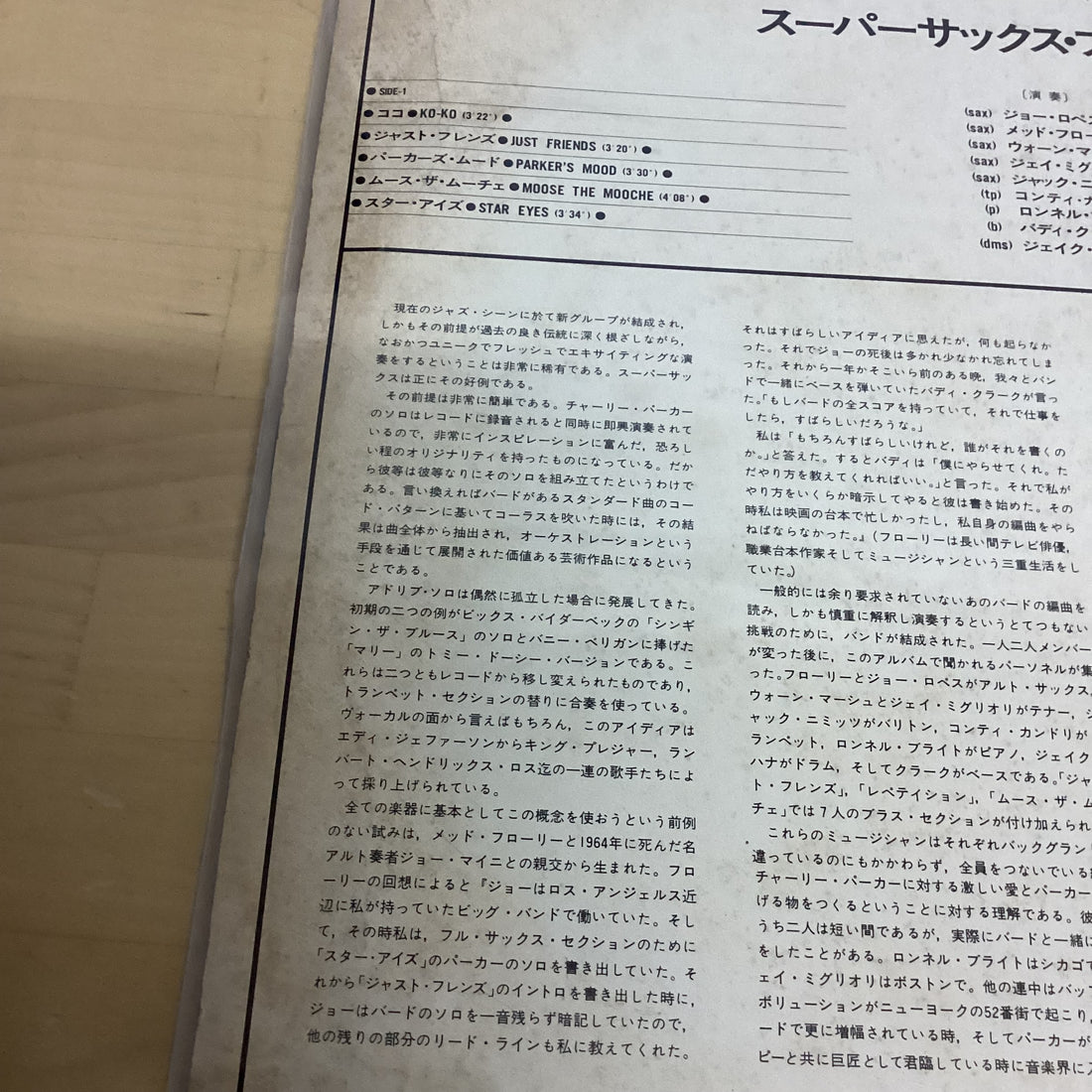 แผ่นเสียง Supersax - Supersax Plays Bird Vinyl VG+