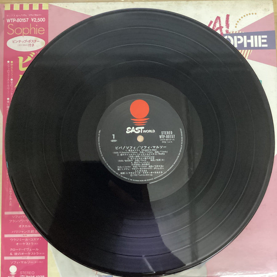 แผ่นเสียง Sophie Marceau, Various - Viva! Sophie Vinyl VG+