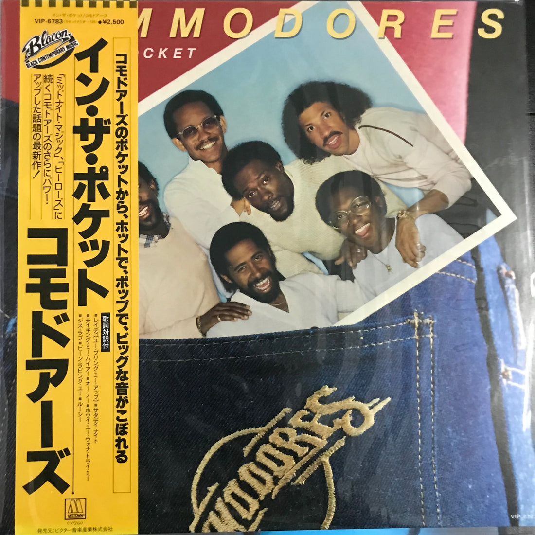 แผ่นเสียง Commodores - In The Pocket Vinyl VG+