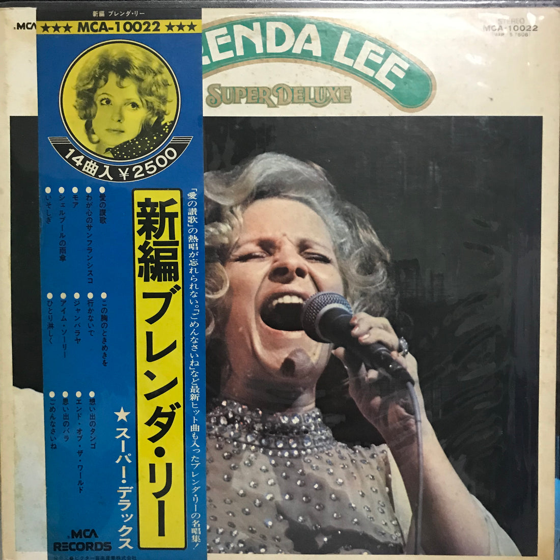แผ่นเสียง Brenda Lee - Brenda Lee Super Deluxe Vinyl VG+