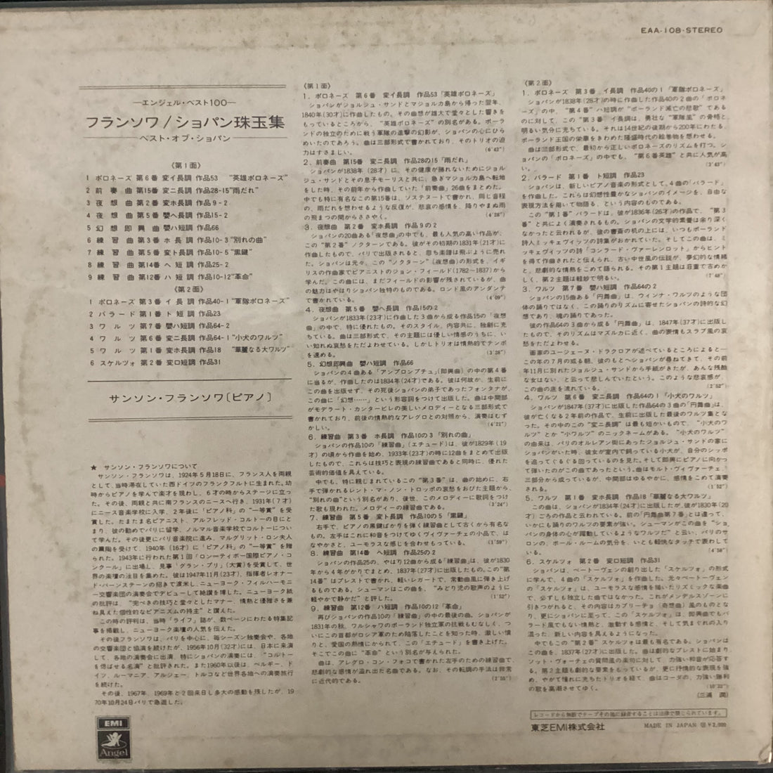 แผ่นเสียง Samson François - Plays The Best Of Chopin Vinyl VG+