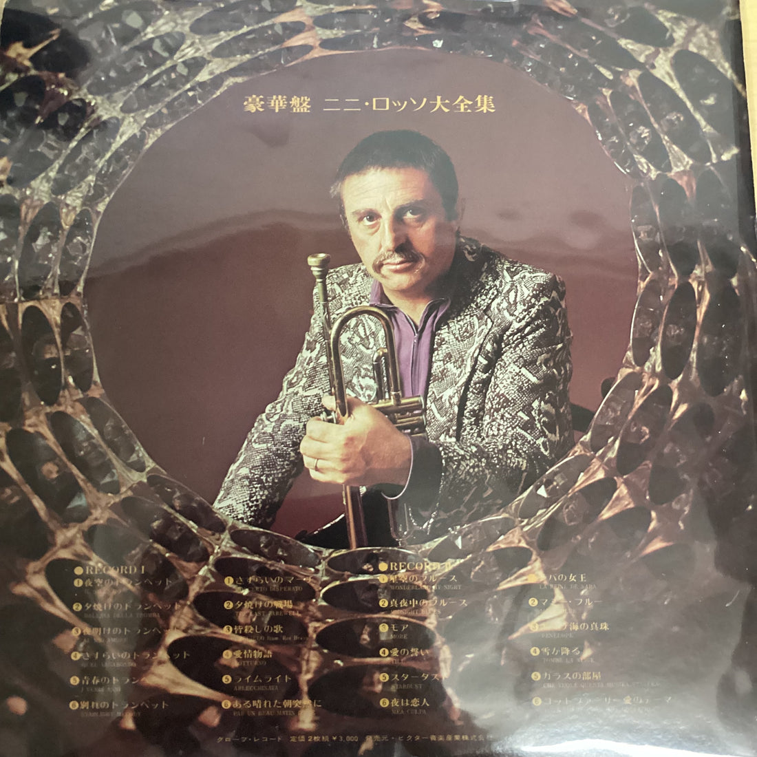 แผ่นเสียง Nini Rosso - Nini Rosso Twin Deluxe Vinyl VG+ 2LPs