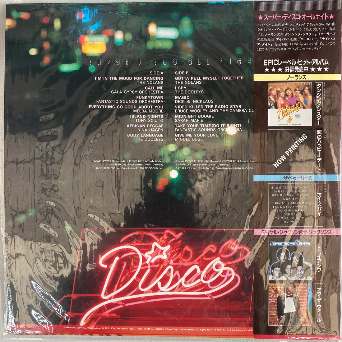 แผ่นเสียง Various - Super Disco All Night Vinyl VG+