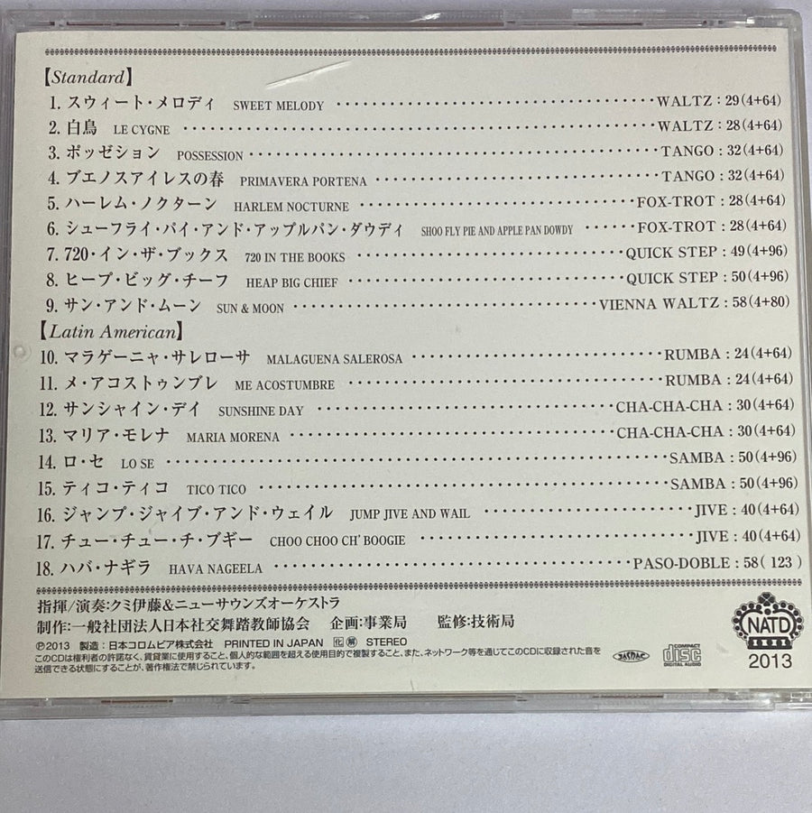 ซีดี Various - Come & Dance Vol.39 (CD) (VG+)