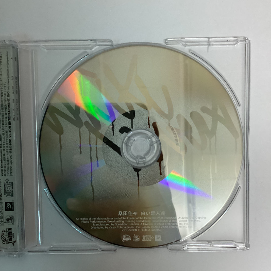 ซีดี Keisuke Kuwata - 白い恋人達 CD VG+