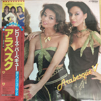 แผ่นเสียง Arabesque = Arabesque - Billy's Barbeque Arabesque V = ビリーズ・バーベキュー アラベスク Vinyl VG+