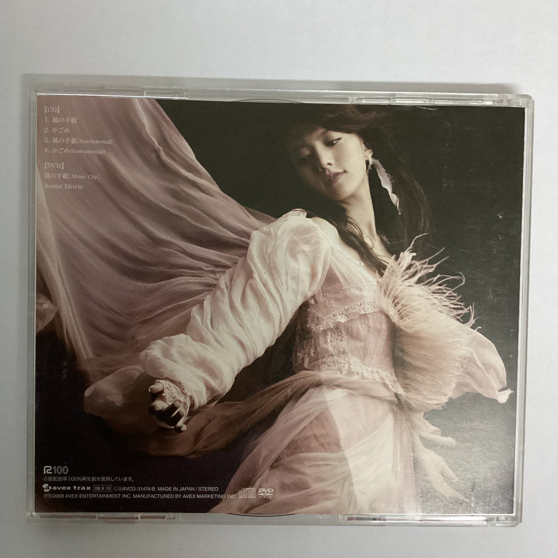 ซีดี Alan - 風の手紙 CD VG+ 1CD 1DVD