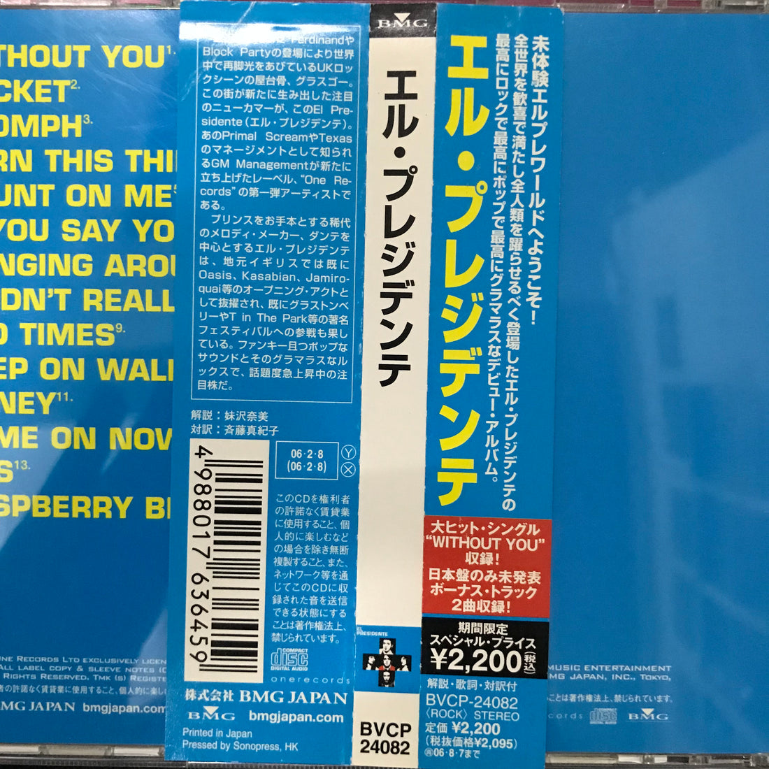 ซีดี El Presidente - El Presidente CD VG+
