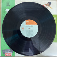 แผ่นเสียง Hiromi Go = Hiromi Go - 愛への出発 = Departure For Love Vinyl VG+