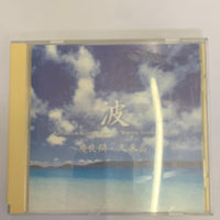 ซีดี No Artist - 立体音響で聴く 波〜慶良間・久米島 = Nature Sound Gallery "Surf" (CD) (G)