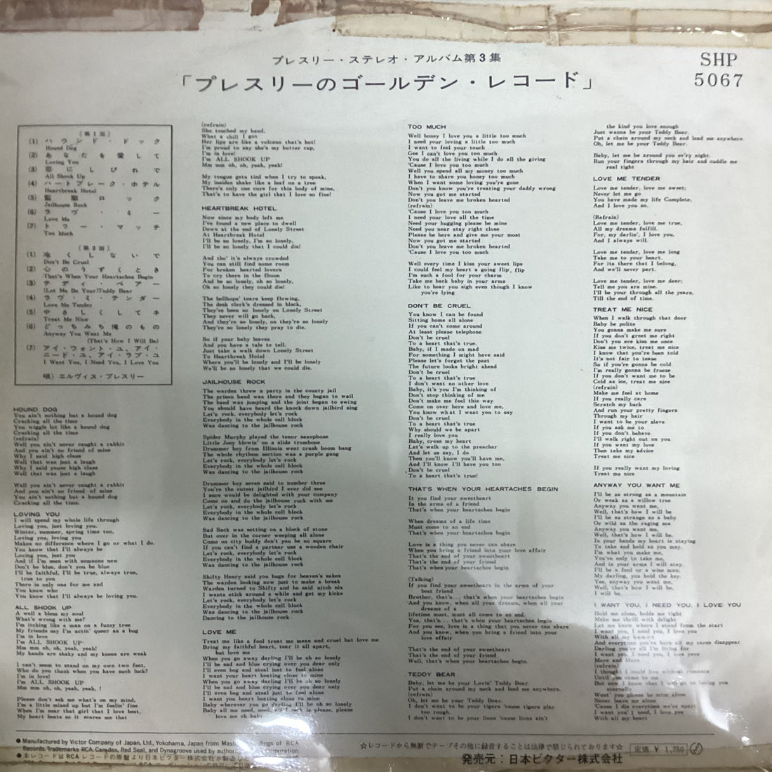 แผ่นเสียง Elvis Presley - Elvis' Golden Records Vinyl VG+