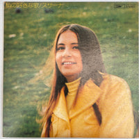 แผ่นเสียง Graciela Susana - 私の好きな歌 Vinyl VG+