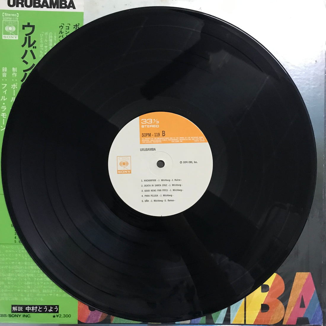 แผ่นเสียง Urubamba - Urubamba Vinyl VG+