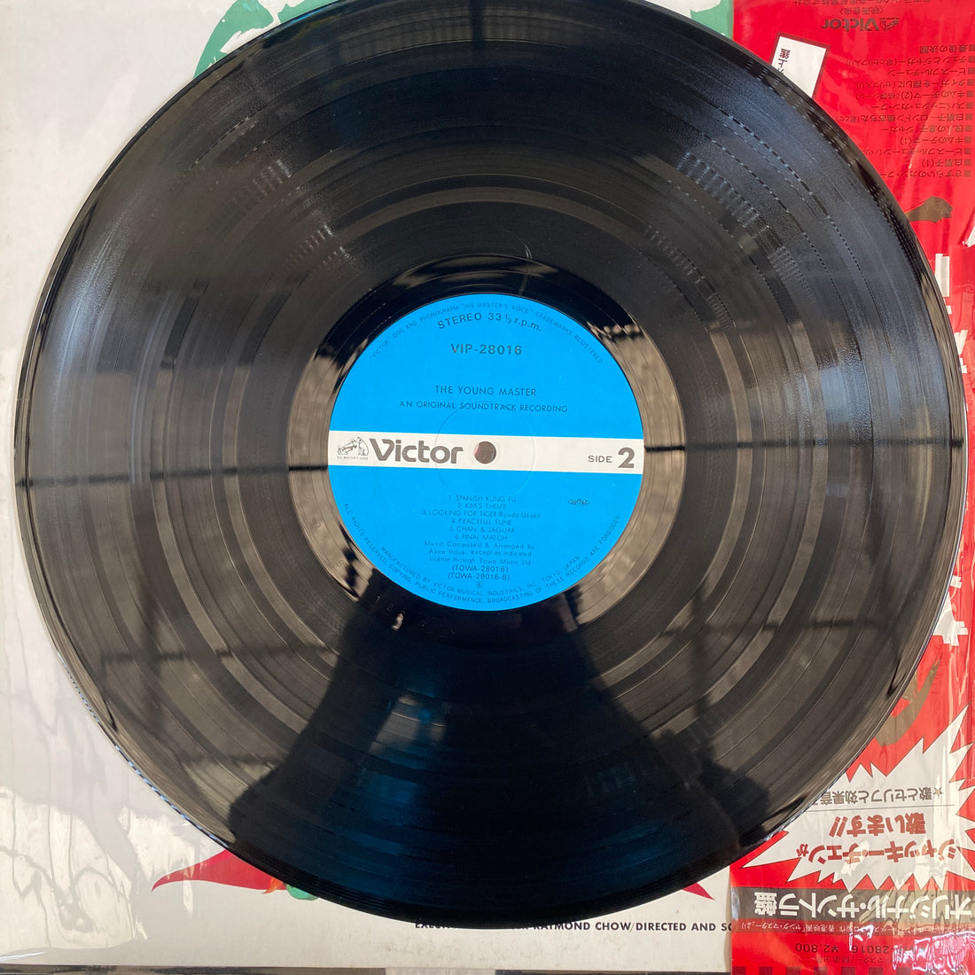 แผ่นเสียง Ryudo Uzaki / Akira Inoue / Jackie Chan - The Young Master = 師弟出馬 = ヤング・マスター Vinyl VG+