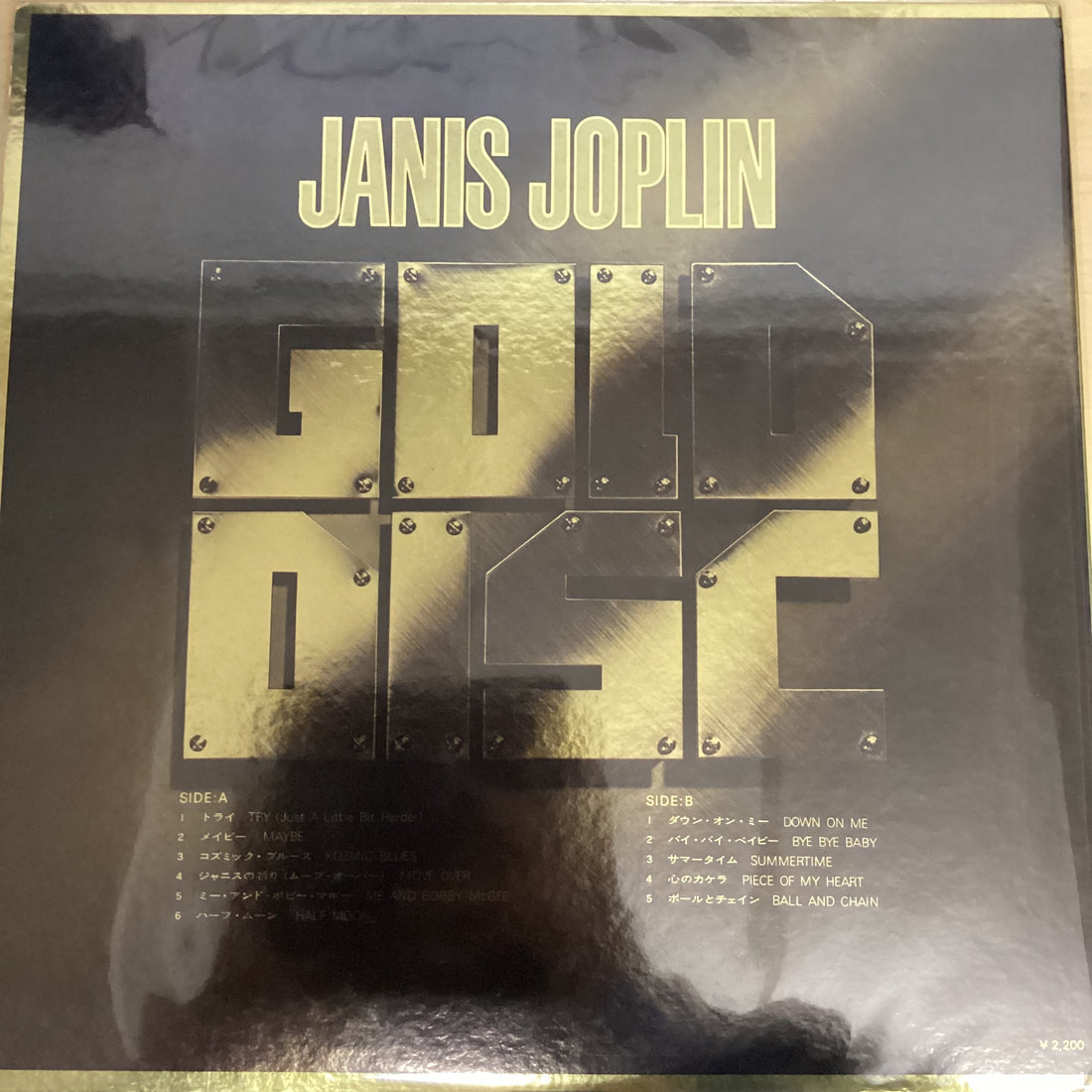 แผ่นเสียง Janis Joplin = Janis Joplin - Janis Joplin Vinyl VG+