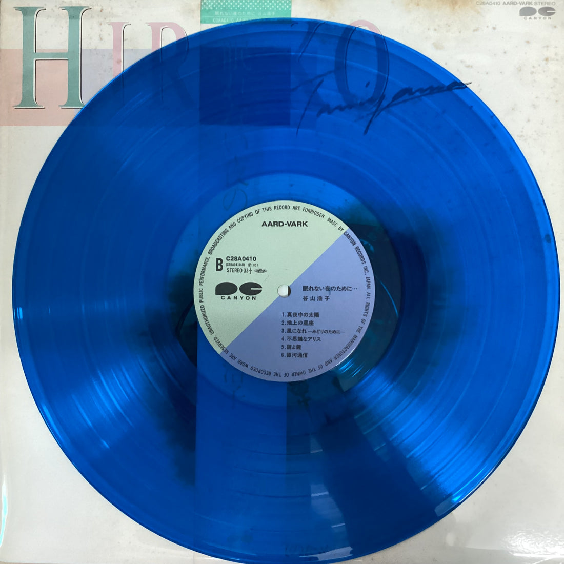 แผ่นเสียง Hiroko Taniyama - 眠れない夜のために Vinyl VG+ แผ่นสี