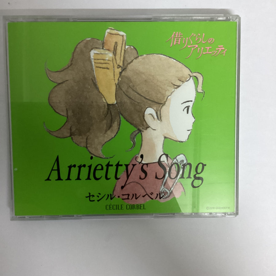 ซีดี Cécile Corbel - Arrietty's Song CD VG+