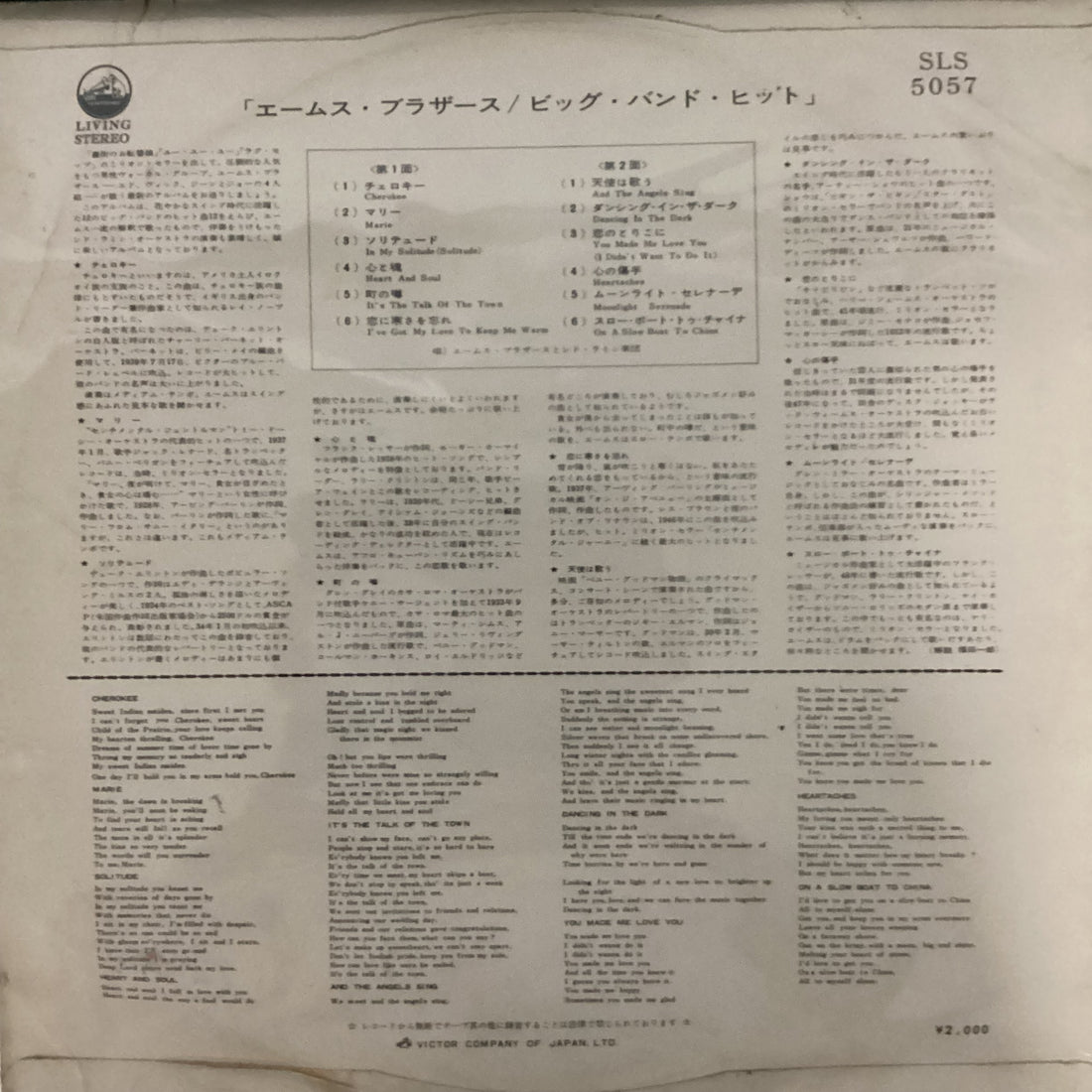 แผ่นเสียง The Ames Brothers - The Ames Brothers Sing The Best Of The Bands Vinyl VG+