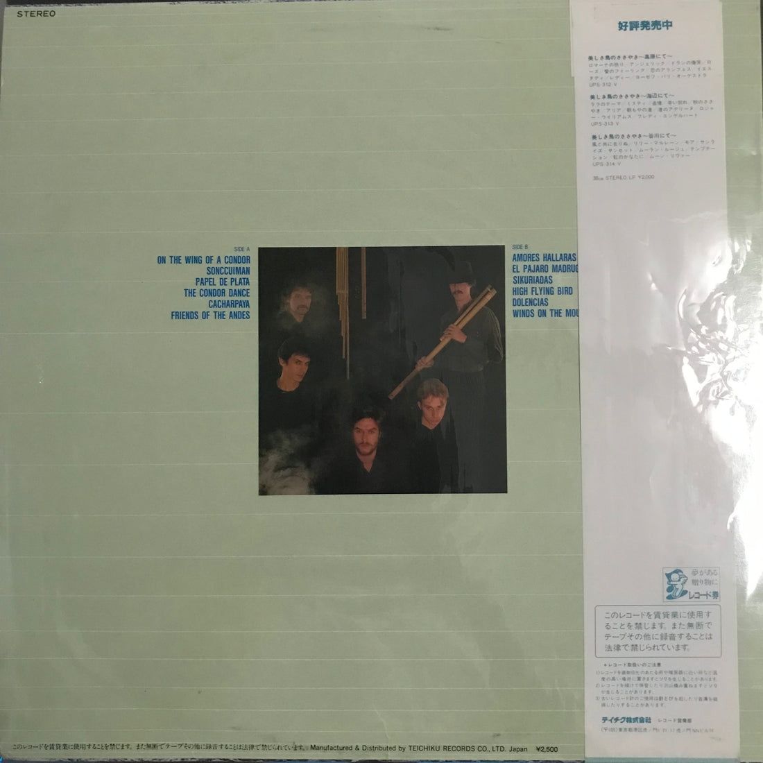 แผ่นเสียง Incantation - On The Wing Of A Condor Vinyl VG+