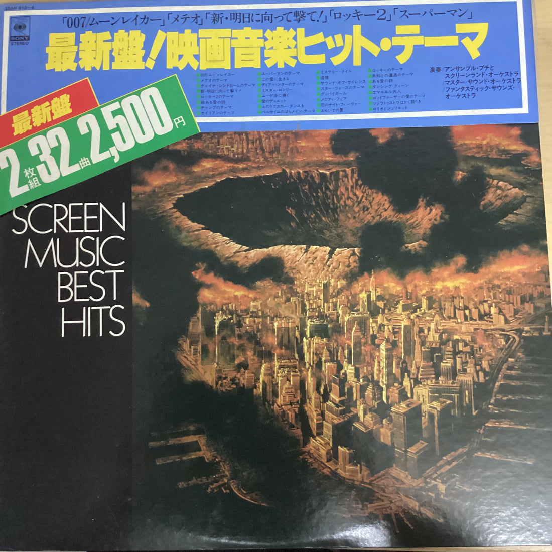 แผ่นเสียง Ensemble Petit & Screenland Orchestra / Master Sound Orchestra / Fantastic Sounds Orchestra - Screen Music Best Hit Vinyl VG+ 2LPs