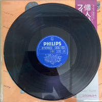 แผ่นเสียง Finger 5 - First Album Vinyl VG+