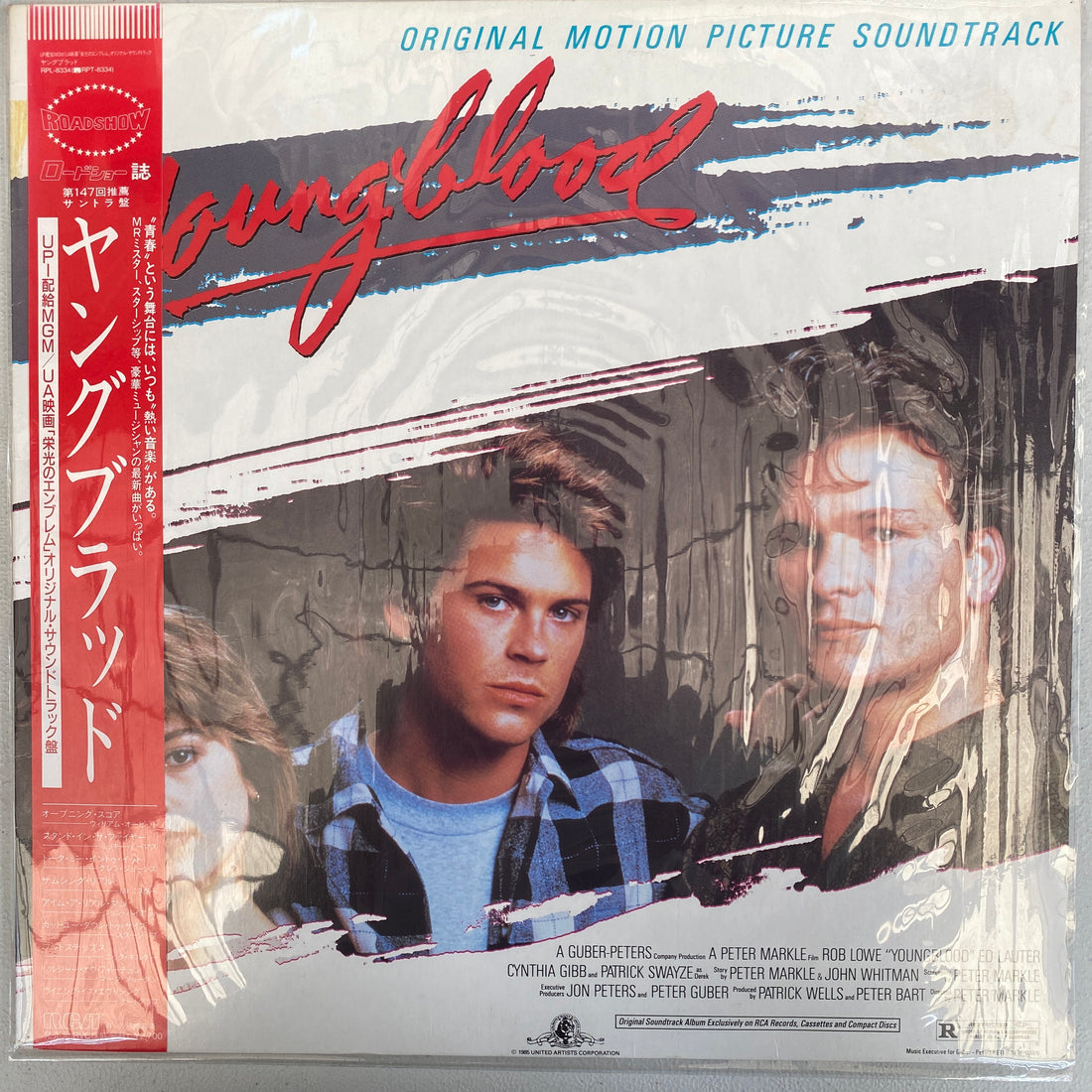 แผ่นเสียง Various - Youngblood Original Motion Picture Soundtrack Vinyl VG+
